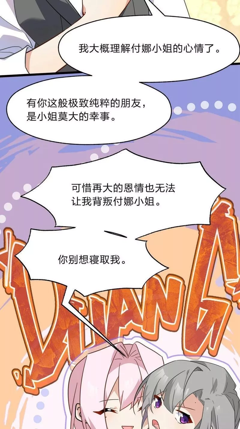 净化世界从洗澡开始,026 你的许愿指针指向了我？,第40张
